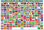 PLACEMAT FLAGS OF THE WORLD {{